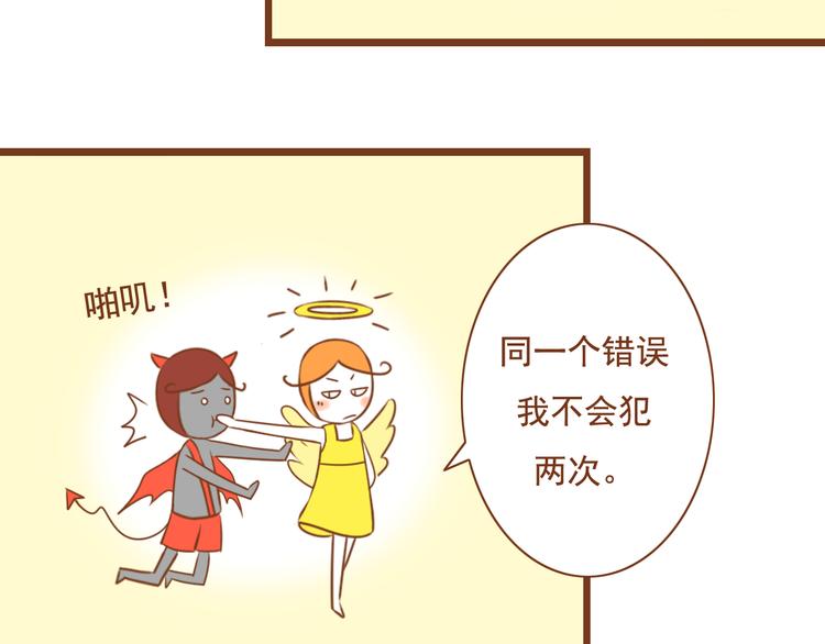 第27话 那孩子笨拙，自己都不懂自己的感情(1/2)-第27话