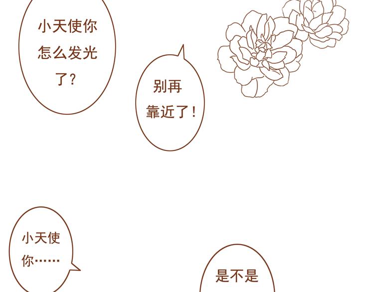 第27话 那孩子笨拙，自己都不懂自己的感情(1/2)-第27话