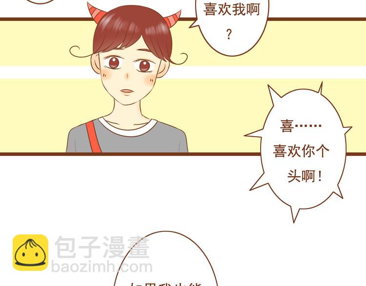 第27话 那孩子笨拙，自己都不懂自己的感情(1/2)-第27话