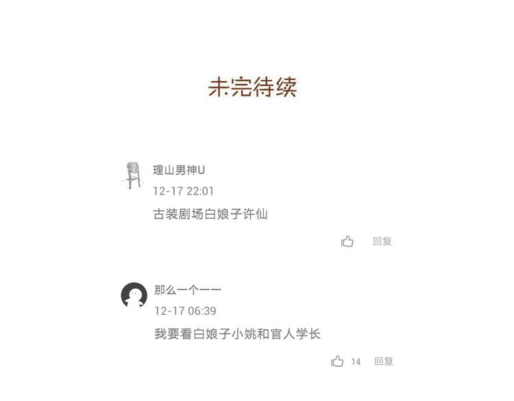 第27话 那孩子笨拙，自己都不懂自己的感情(1/2)-第27话