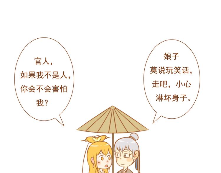 第27话 那孩子笨拙，自己都不懂自己的感情(1/2)-第27话