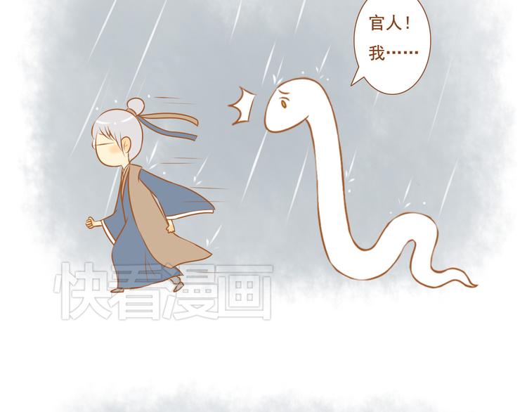 第27话 那孩子笨拙，自己都不懂自己的感情(1/2)-第27话