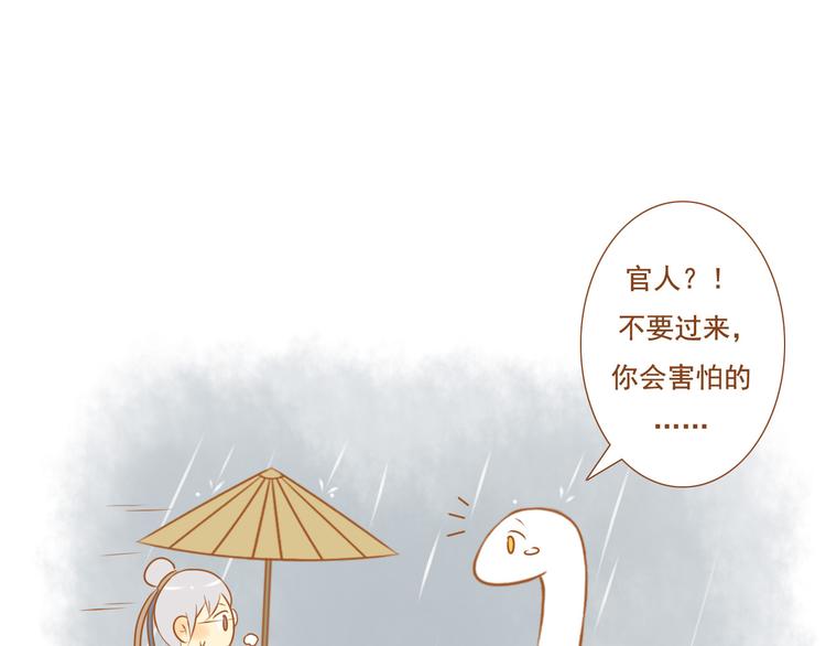 第27话 那孩子笨拙，自己都不懂自己的感情(1/2)-第27话