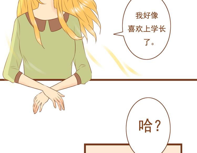 第27话 那孩子笨拙，自己都不懂自己的感情(1/2)-第27话