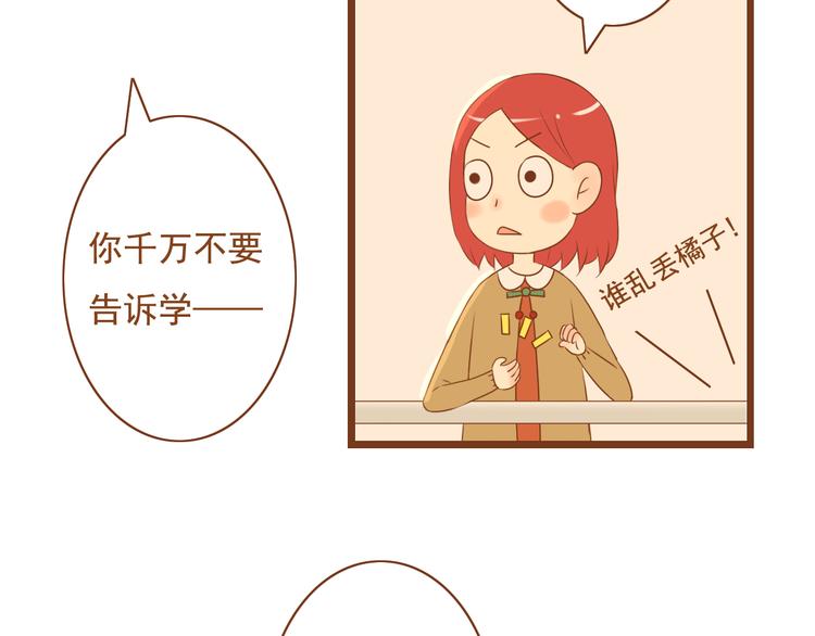 第27话 那孩子笨拙，自己都不懂自己的感情(1/2)-第27话