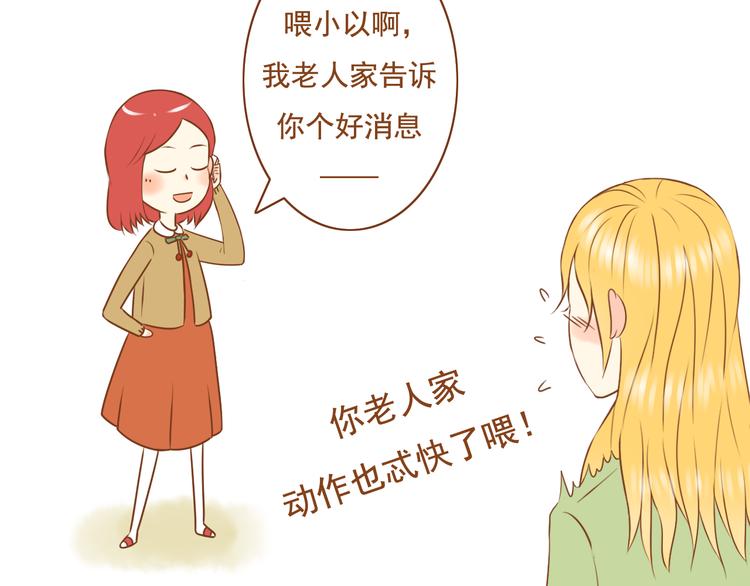 第27话 那孩子笨拙，自己都不懂自己的感情(1/2)-第27话