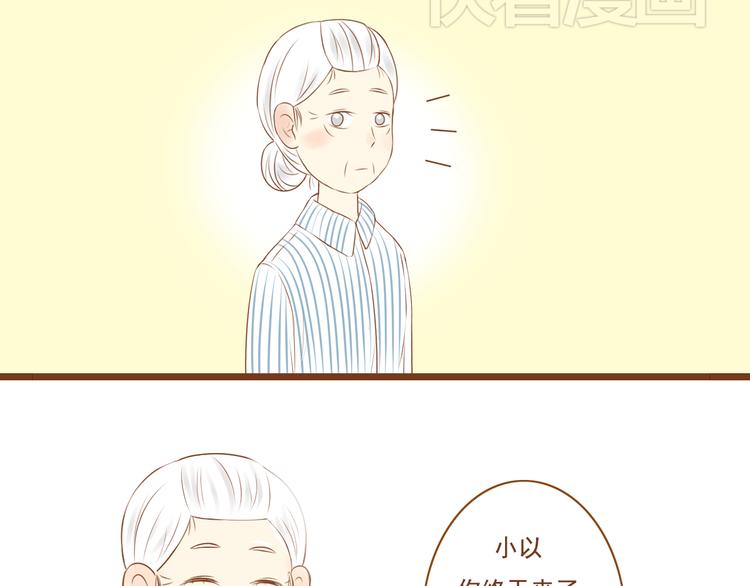 第29话 对不起，我还是没能帮到你(1/2)-第29话