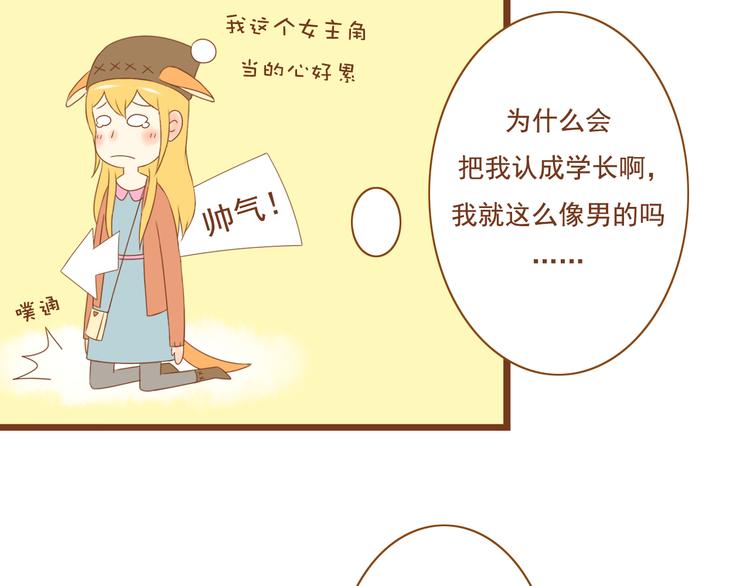 第29话 对不起，我还是没能帮到你(1/2)-第29话