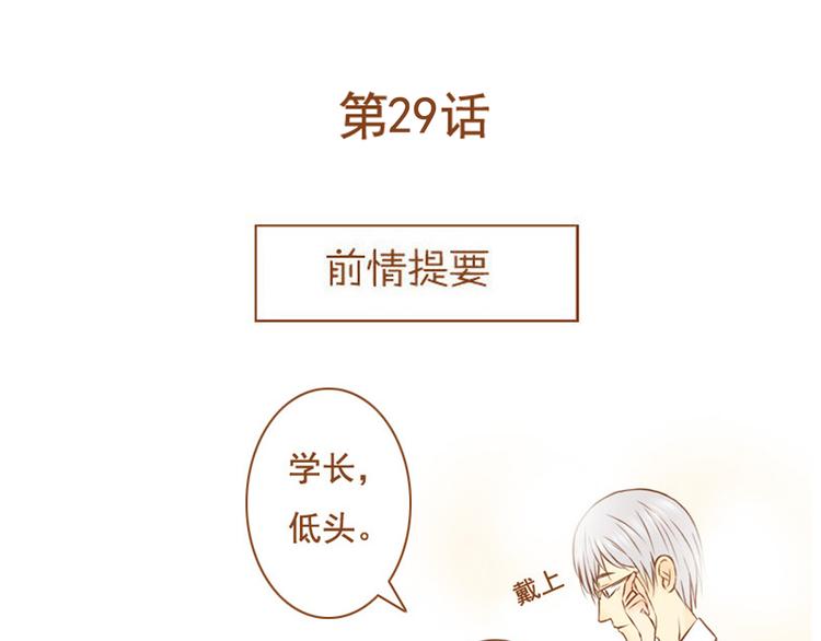 第29话 对不起，我还是没能帮到你(1/2)-第29话