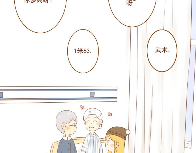 第29话 对不起，我还是没能帮到你(1/2)-第29话