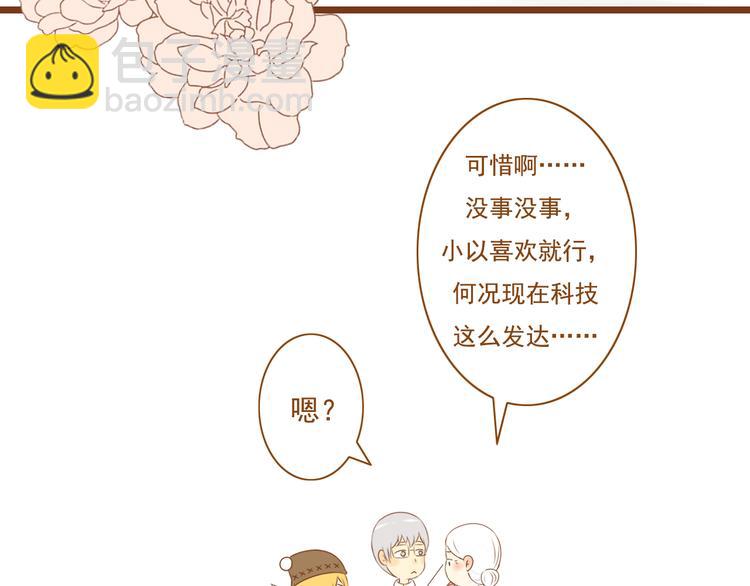 第29话 对不起，我还是没能帮到你(1/2)-第29话