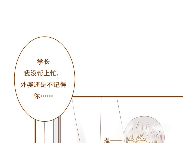 第29话 对不起，我还是没能帮到你(1/2)-第29话