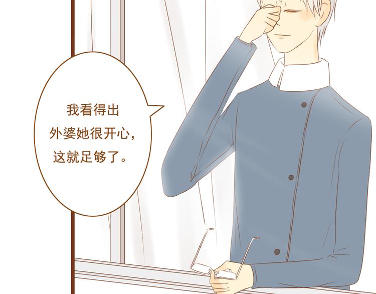 第29话 对不起，我还是没能帮到你(1/2)-第29话