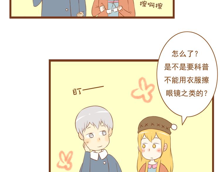 第29话 对不起，我还是没能帮到你(1/2)-第29话