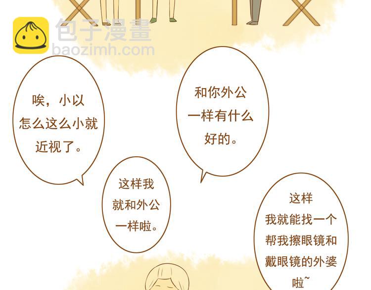 第29话 对不起，我还是没能帮到你(1/2)-第29话