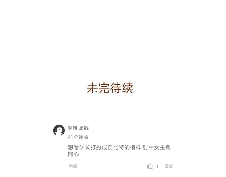 第29话 对不起，我还是没能帮到你(1/2)-第29话