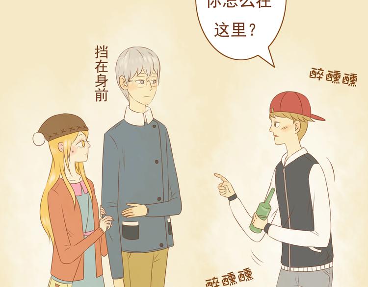 第31话 学长这么温柔的人，居然为了我生气(1/2)-第31话