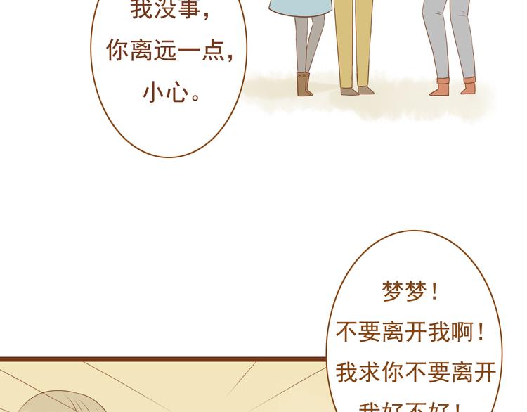 第31话 学长这么温柔的人，居然为了我生气(1/2)-第31话