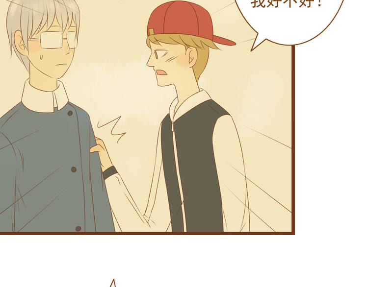 第31话 学长这么温柔的人，居然为了我生气(1/2)-第31话