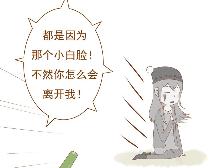 第31话 学长这么温柔的人，居然为了我生气(1/2)-第31话