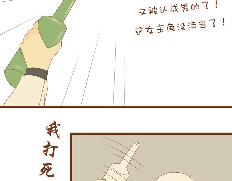 第31话 学长这么温柔的人，居然为了我生气(1/2)-第31话