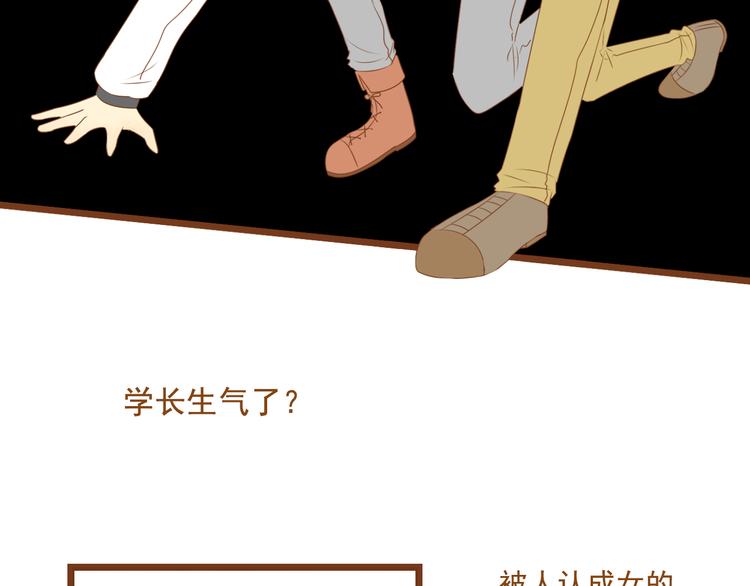 第31话 学长这么温柔的人，居然为了我生气(1/2)-第31话