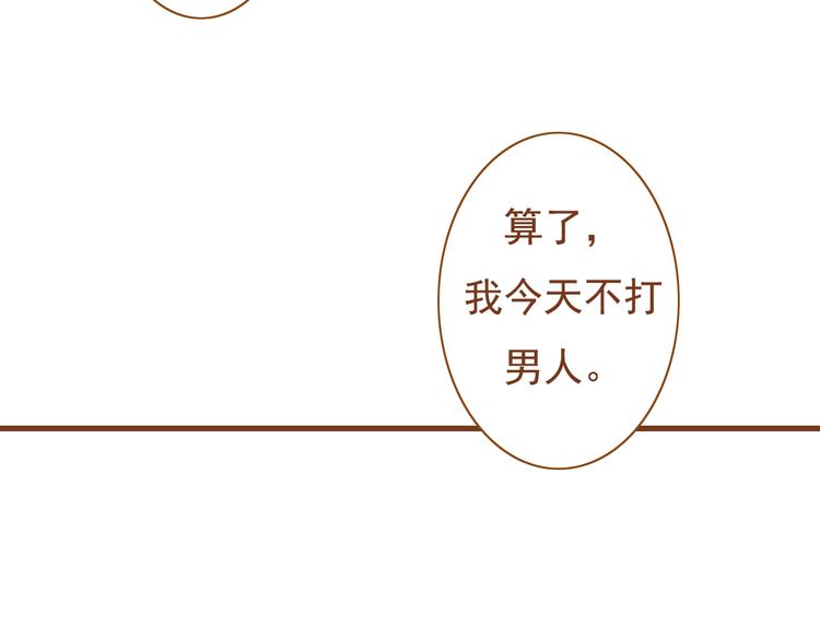 第31话 学长这么温柔的人，居然为了我生气(1/2)-第31话