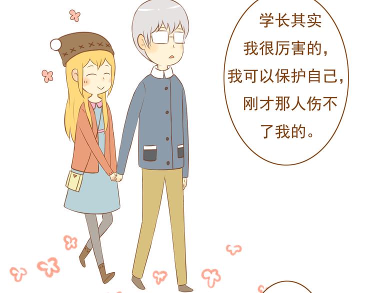 第31话 学长这么温柔的人，居然为了我生气(1/2)-第31话