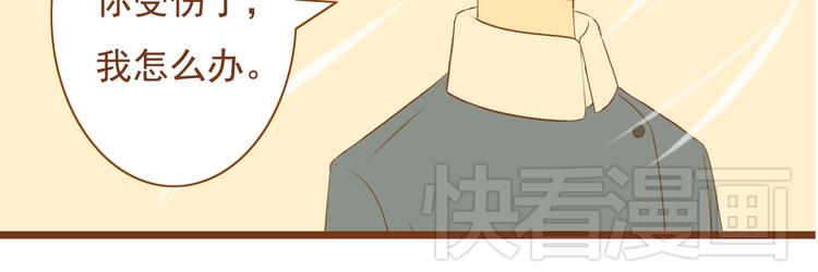 第31话 学长这么温柔的人，居然为了我生气(1/2)-第31话