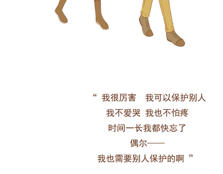 第31话 学长这么温柔的人，居然为了我生气(1/2)-第31话