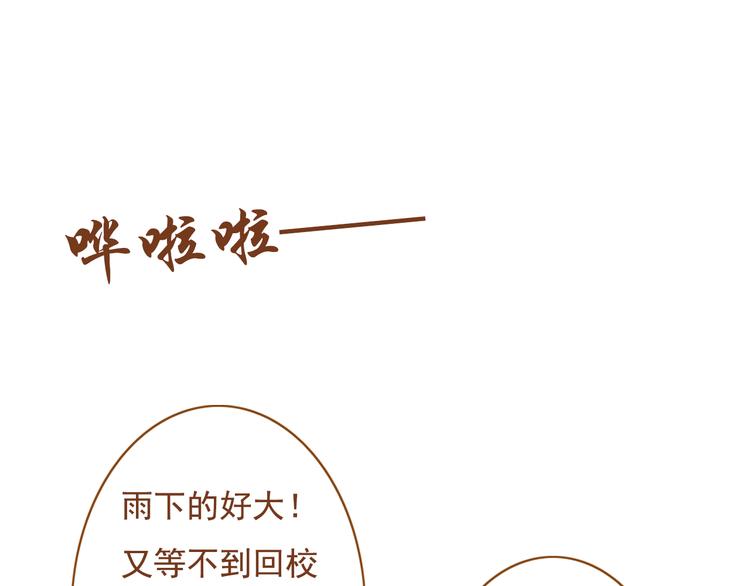 第31话 学长这么温柔的人，居然为了我生气(1/2)-第31话