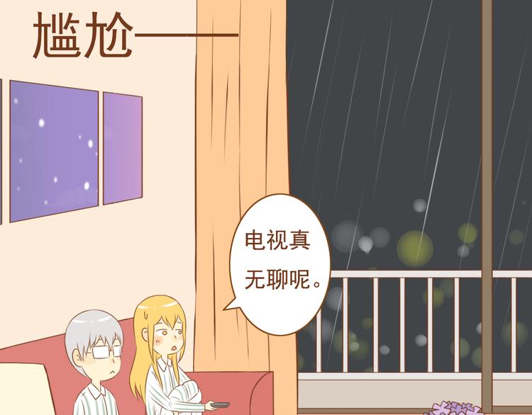 第31话 学长这么温柔的人，居然为了我生气(1/2)-第31话