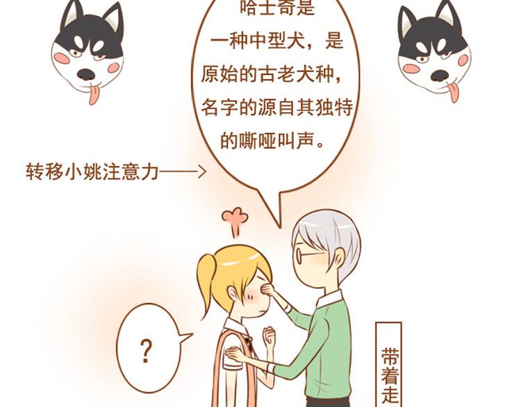 第31话 学长这么温柔的人，居然为了我生气(1/2)-第31话