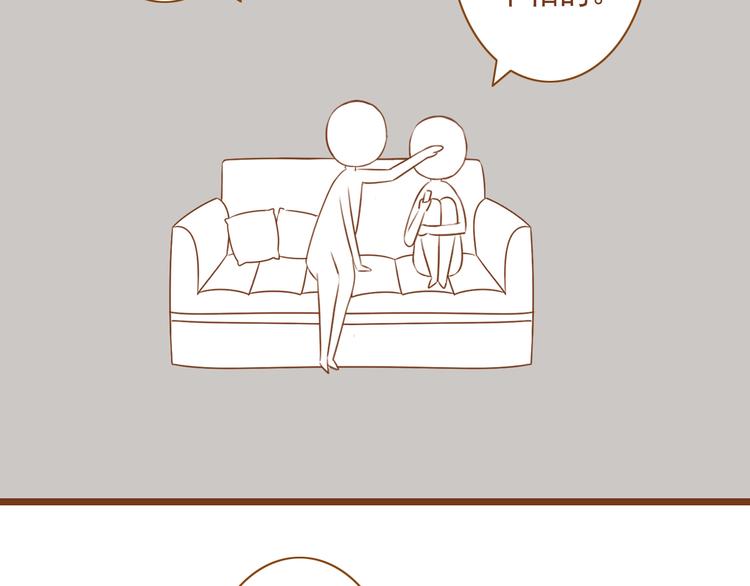 第31话 学长这么温柔的人，居然为了我生气(1/2)-第31话