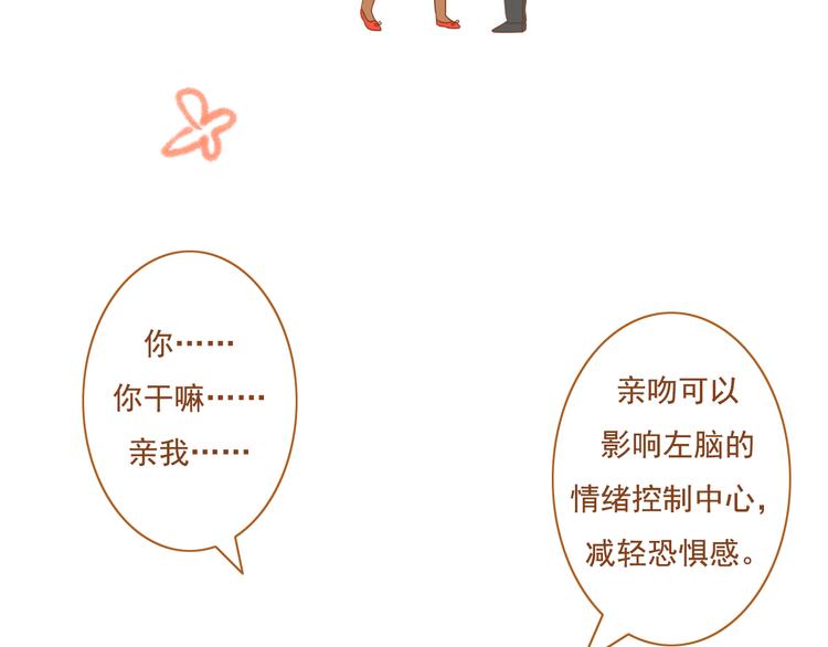 第31话 学长这么温柔的人，居然为了我生气(1/2)-第31话