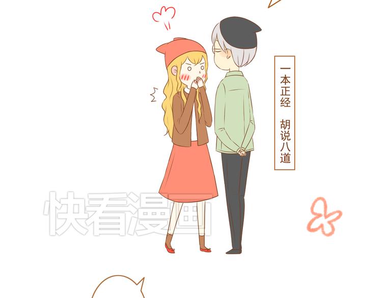 第31话 学长这么温柔的人，居然为了我生气(1/2)-第31话