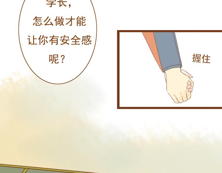 第31话 学长这么温柔的人，居然为了我生气(1/2)-第31话