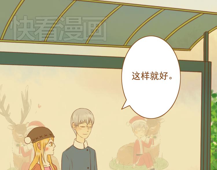 第31话 学长这么温柔的人，居然为了我生气(1/2)-第31话