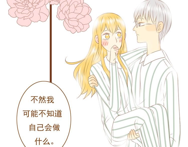 第33话 这一次，我不会放过你了(1/2)-第33话