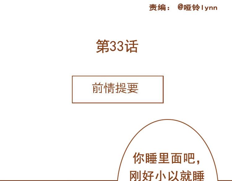 第33话 这一次，我不会放过你了(1/2)-第33话