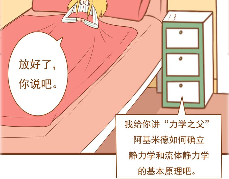 第33话 这一次，我不会放过你了(1/2)-第33话