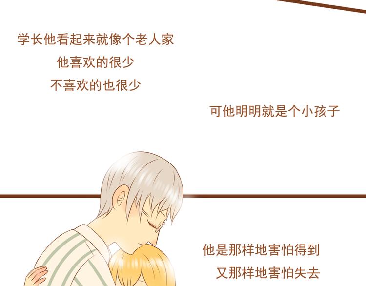 第33话 这一次，我不会放过你了(1/2)-第33话