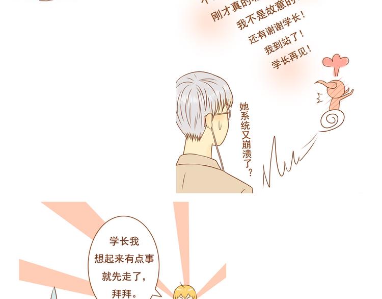 第33话 这一次，我不会放过你了(1/2)-第33话