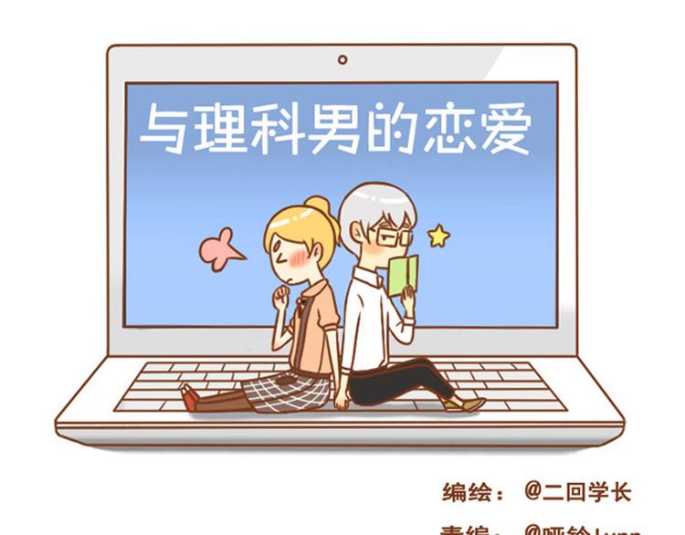 第35话 你不知道我多喜欢你(1/2)-第35话