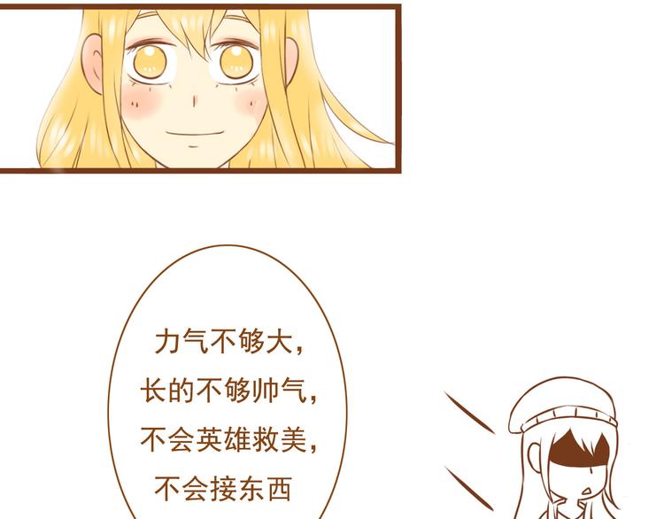 第35话 你不知道我多喜欢你(1/2)-第35话