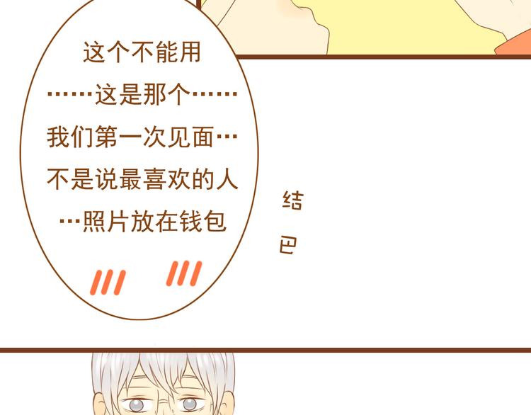 第35话 你不知道我多喜欢你(1/2)-第35话