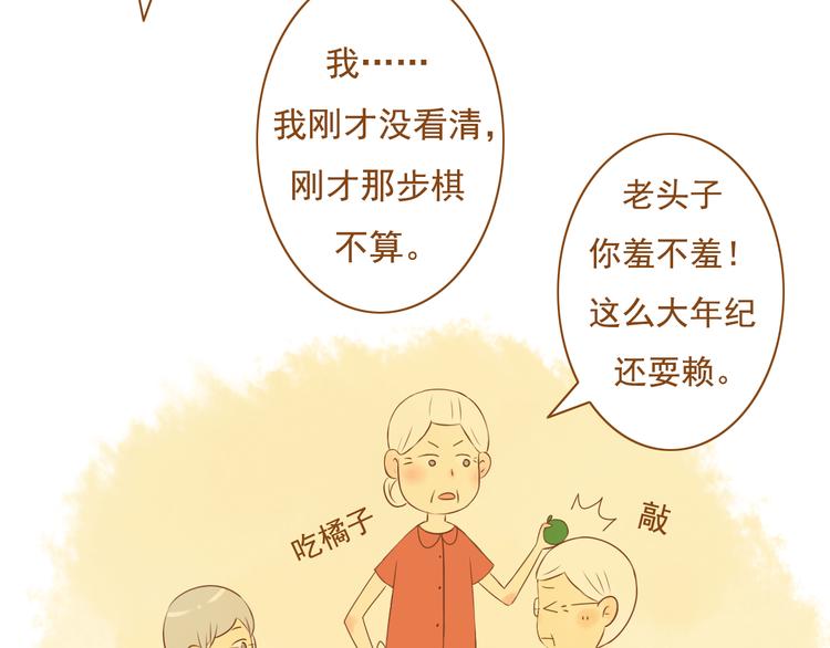 最终话 原来一切都早已注定(1/2)-第37话