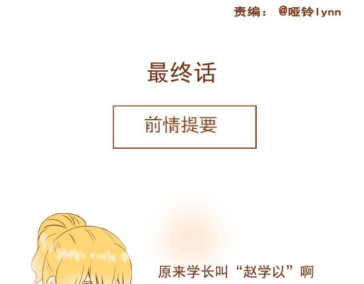 最终话 原来一切都早已注定(1/2)-第37话