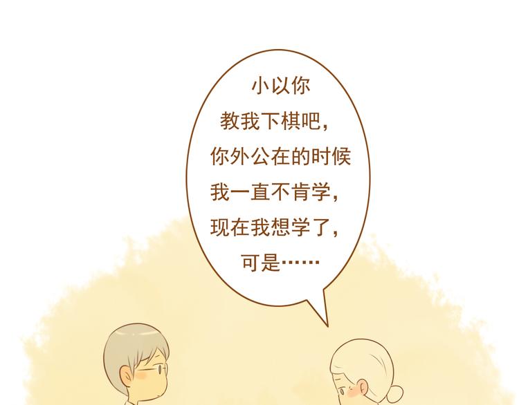 最终话 原来一切都早已注定(1/2)-第37话