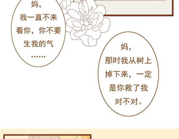 最终话 原来一切都早已注定(1/2)-第37话